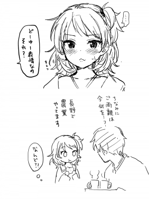 [PIXIV FANBOX] 関谷あさみ／ふか_2021_02_10_R18_2