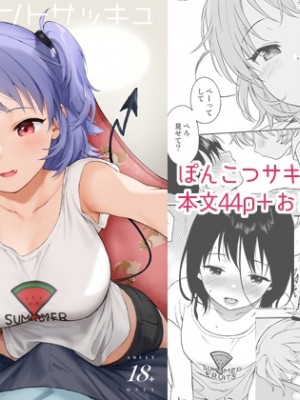 [PIXIV FANBOX] 関谷あさみ／ふか_2021_09_13_R18_1