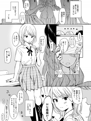 [PIXIV FANBOX] 関谷あさみ／ふか_2022_03_24_8p_1