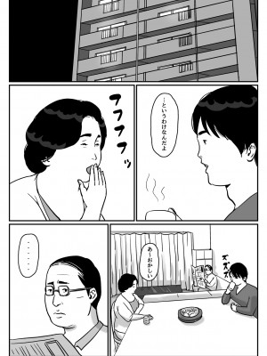 [オイデ庵] 因果な関係 ー 母・和美 #2_00000002