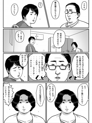 [オイデ庵] 因果な関係 ー 母・和美 #2_00000003