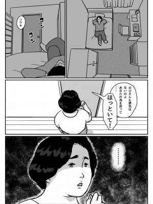 [オイデ庵] 因果な関係 ー 母・和美 #2_00000005