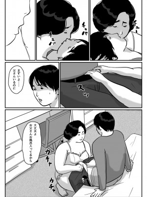 [オイデ庵] 因果な関係 ー 母・和美 #2_00000008