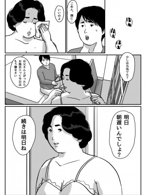 [オイデ庵] 因果な関係 ー 母・和美 #2_00000017