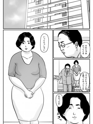 [オイデ庵] 因果な関係 ー 母・和美 #2_00000018