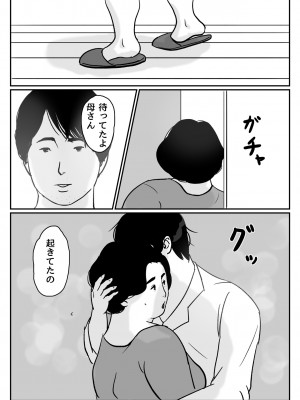 [オイデ庵] 因果な関係 ー 母・和美 #2_00000019