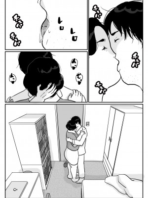 [オイデ庵] 因果な関係 ー 母・和美 #2_00000020