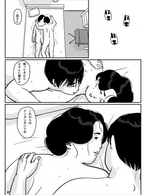 [オイデ庵] 因果な関係 ー 母・和美 #2_00000034