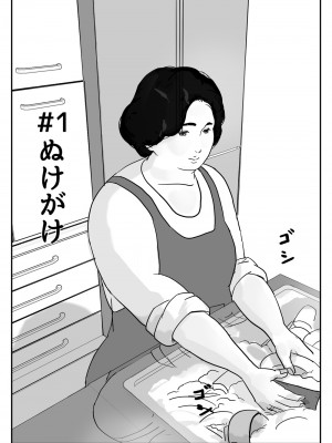 [オイデ庵] 因果な関係 ー 母・和美 #1_00000003