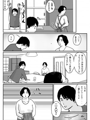 [オイデ庵] 因果な関係 ー 母・和美 #1_00000004