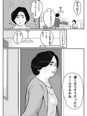 [オイデ庵] 因果な関係 ー 母・和美 #1_00000005