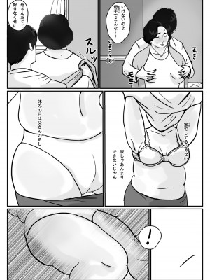 [オイデ庵] 因果な関係 ー 母・和美 #1_00000007