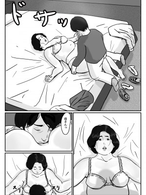 [オイデ庵] 因果な関係 ー 母・和美 #1_00000008