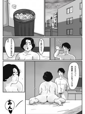 [オイデ庵] 因果な関係 ー 母・和美 #1_00000020