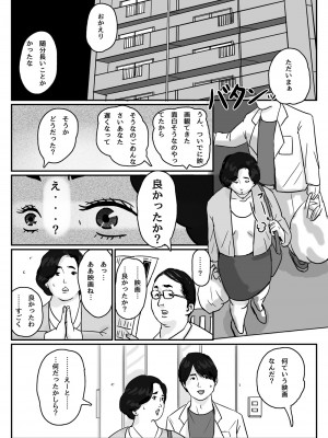 [オイデ庵] 因果な関係 ー 母・和美 #1_00000021