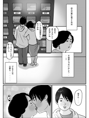 [オイデ庵] 因果な関係 ー 母・和美 #1_00000023