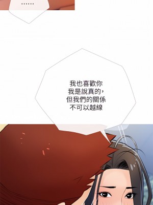 阿姨的家教课 61-62話_61_15