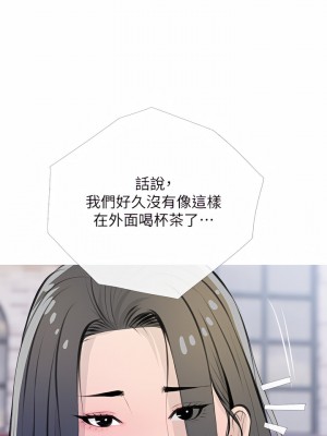 阿姨的家教课 61-62話_62_20