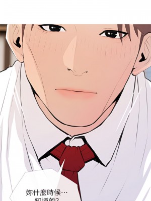 阿姨的家教课 61-62話_62_22