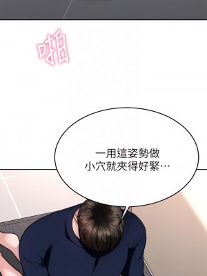 催眠治慾師 33-34話_33_10