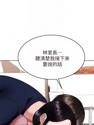 催眠治慾師 33-34話_33_14