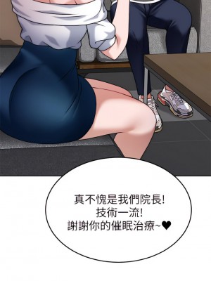 催眠治慾師 33-34話_33_19