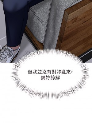 催眠治慾師 33-34話_33_20