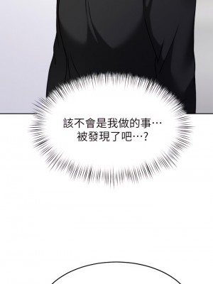 催眠治慾師 33-34話_33_22