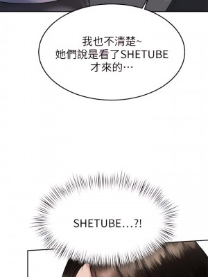 催眠治慾師 33-34話_33_23