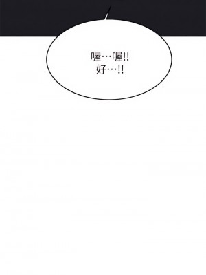 催眠治慾師 33-34話_33_25