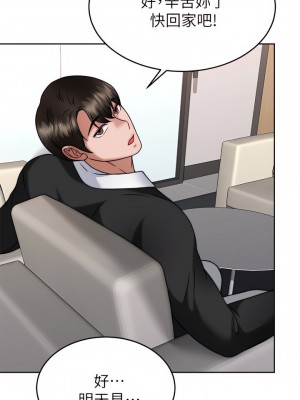 催眠治慾師 33-34話_33_26