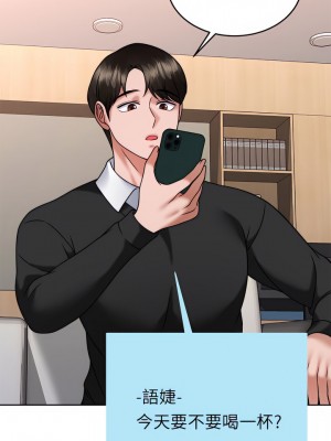 催眠治慾師 33-34話_33_27