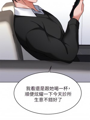 催眠治慾師 33-34話_33_28