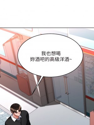 催眠治慾師 33-34話_33_29