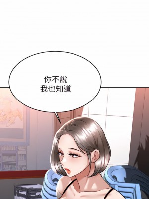 催眠治慾師 33-34話_33_32