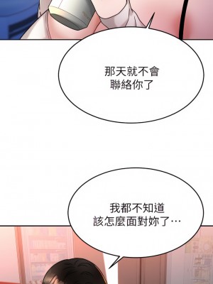催眠治慾師 33-34話_33_34