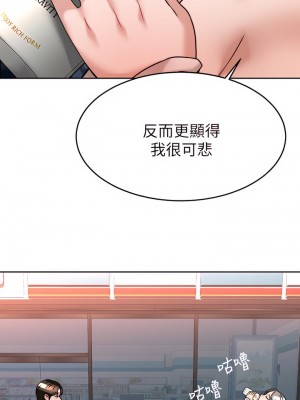 催眠治慾師 33-34話_33_35