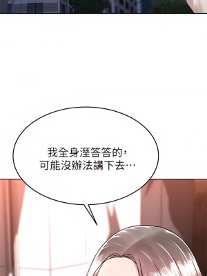 催眠治慾師 33-34話_34_02