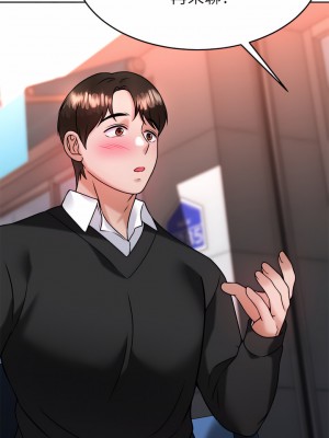 催眠治慾師 33-34話_34_03