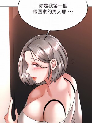 催眠治慾師 33-34話_34_06