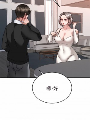 催眠治慾師 33-34話_34_09