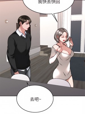 催眠治慾師 33-34話_34_11