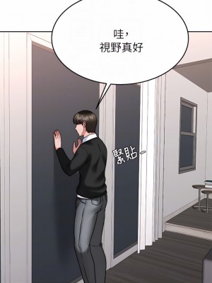 催眠治慾師 33-34話_34_12