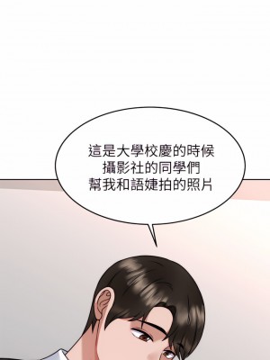 催眠治慾師 33-34話_34_15
