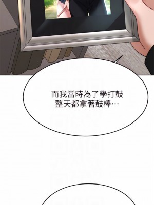 催眠治慾師 33-34話_34_16