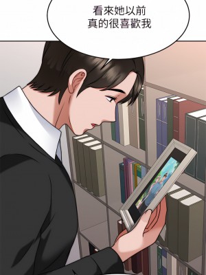 催眠治慾師 33-34話_34_17