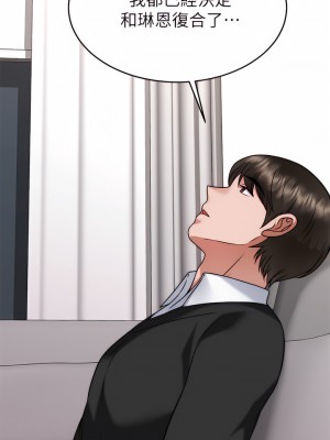 催眠治慾師 33-34話_34_19