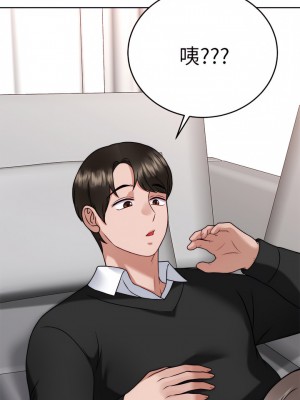 催眠治慾師 33-34話_34_23