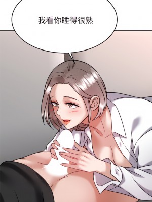 催眠治慾師 33-34話_34_25