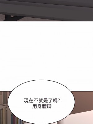 催眠治慾師 33-34話_34_26